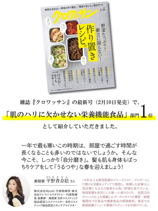 BeエラスチンEX - 画像 (3)