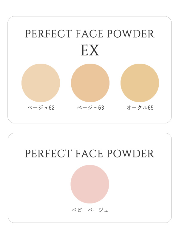 パーフェクトフェイスパウダー各種 – リヴィーヴ｜綺羅化粧品