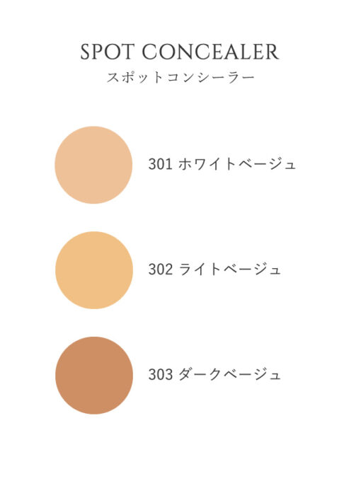 スポットコンシーラー（リフィル） - 画像 (2)