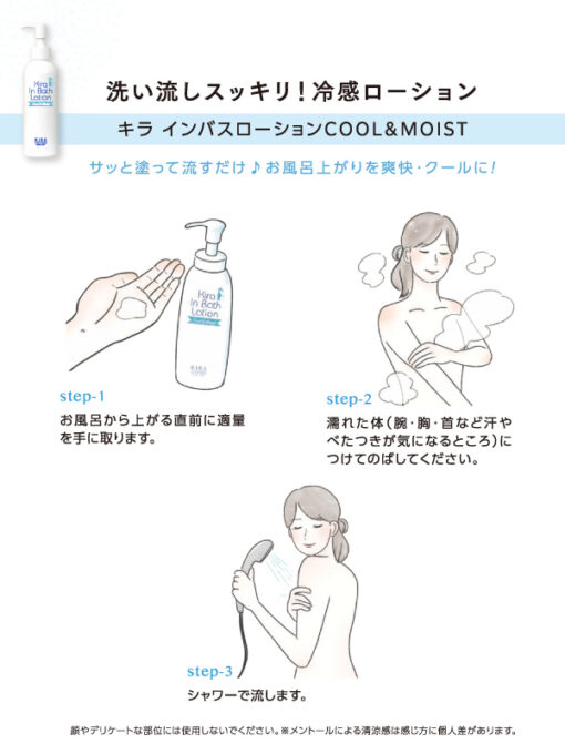 インバスローション - 画像 (2)