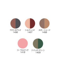 メイクカラー〈アイシャドー、チークカラー〉