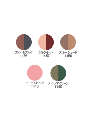 メイクカラー〈アイシャドー、チークカラー〉